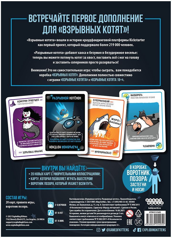 Exploding Kittens Streaking Kittens gioco di carte