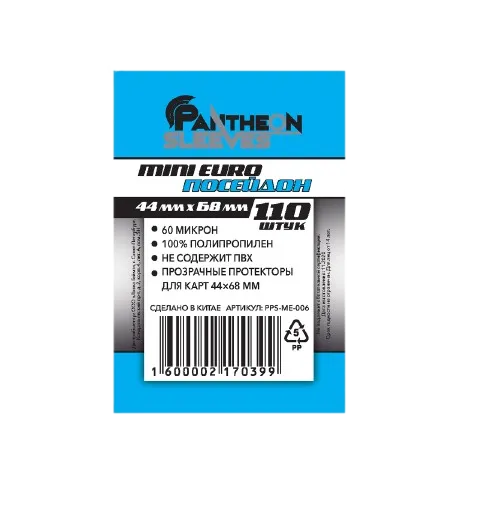 Niza Gams Pantheon Standard 44x68 bustine protettive 110 pz