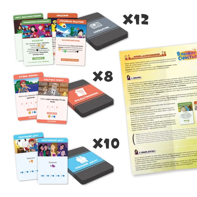 Caccia alla Felicità promo carte mini espansioni eventi