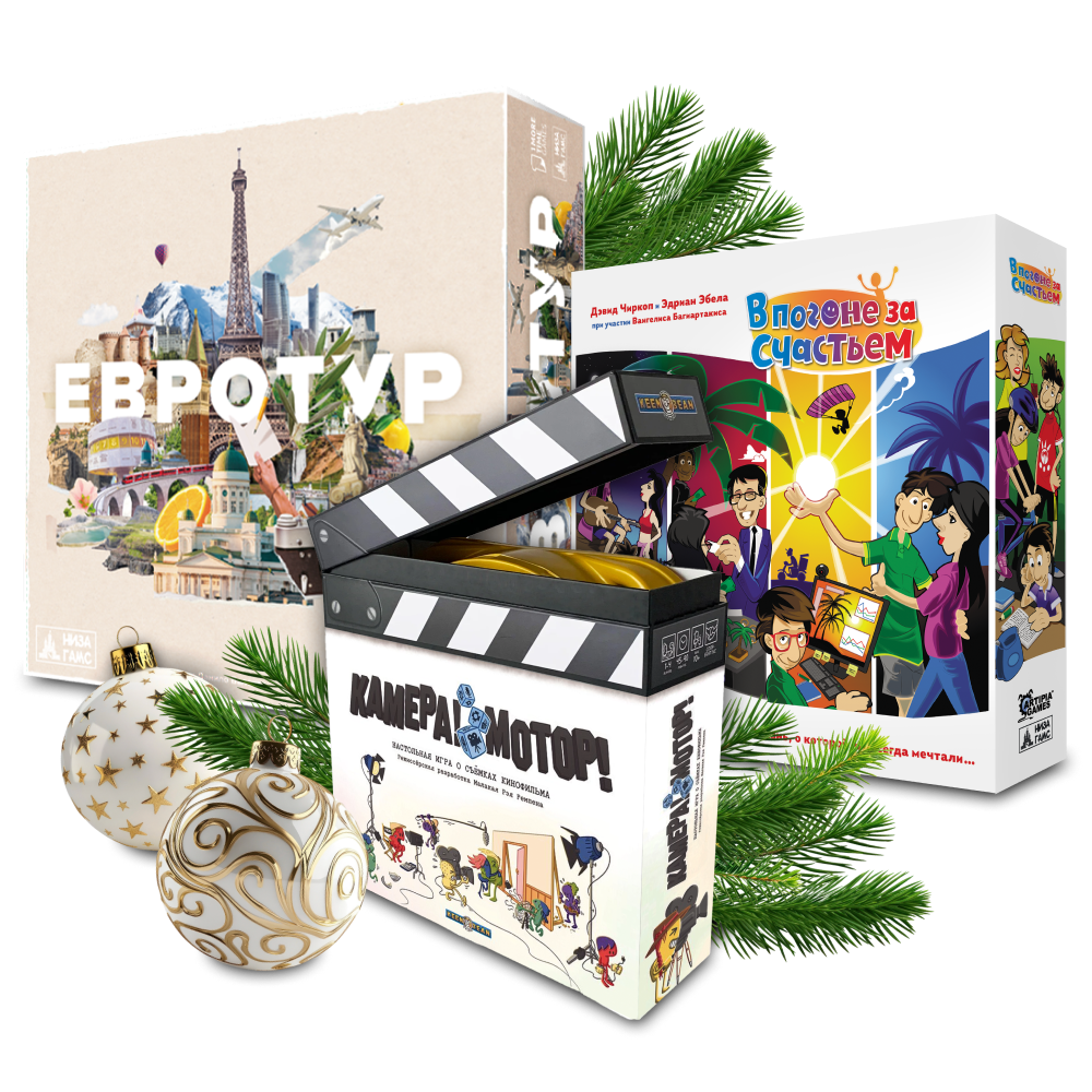 Niza Gams Camera Motor Eurotour Felicità set 3 giochi tavolo