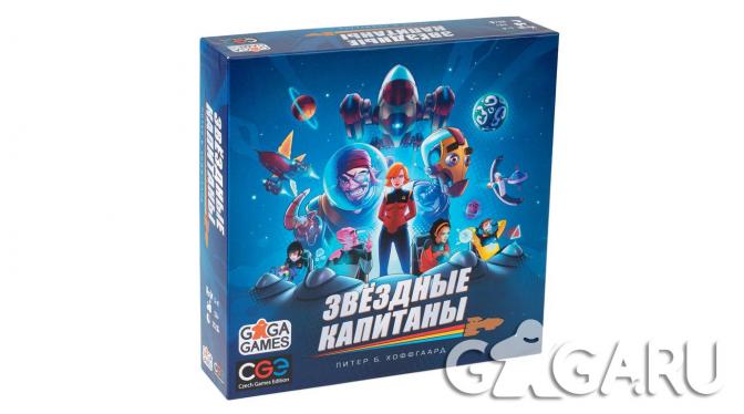 CGE Star Captains gioco da tavolo fantascienza eurostrategy