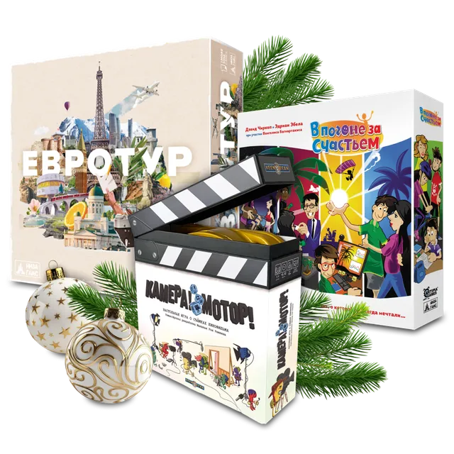 Niza Gams Camera Motor Eurotour Felicità set 3 giochi tavolo