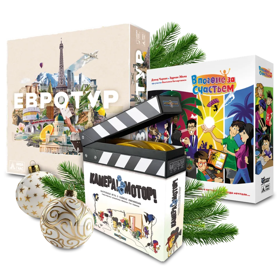 Niza Gams Camera Motor Eurotour Felicità set 3 giochi tavolo