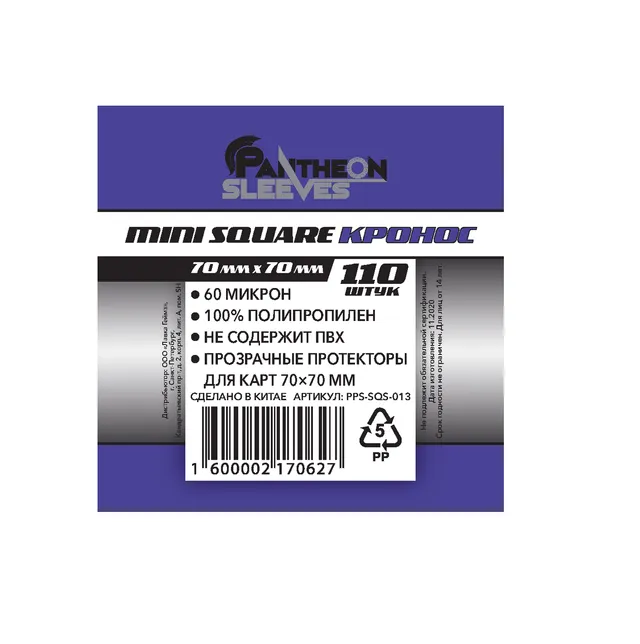 Niza Gams Kronos 70x70 bustine protettive 110 pz 60 micron