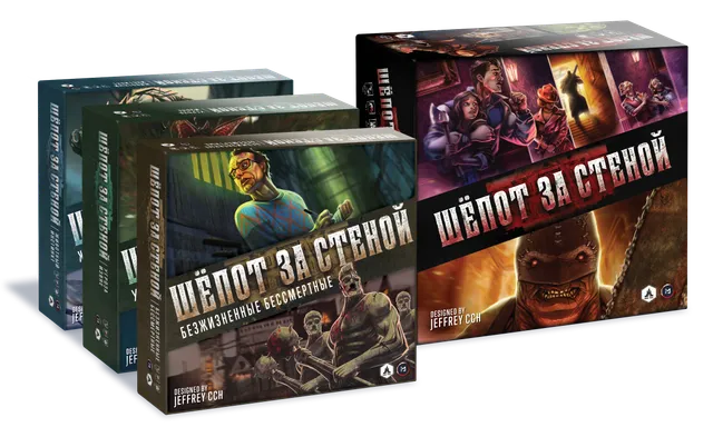 Terrorscape Sussurro dietro il muro gioco horror + 3 espansioni