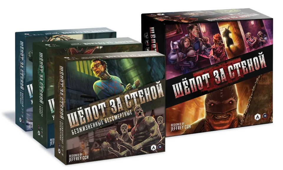 Terrorscape Sussurro dietro il muro gioco horror + 3 espansioni