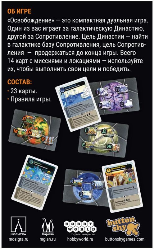 Niza Gams Liberazione Gioco di Carte Cooperativo 23 Carte
