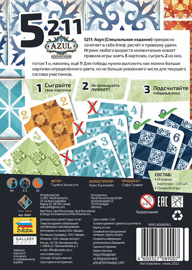Niza Gams Azul 5-2-1-1 gioco carte 100 carte