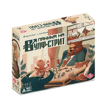 Niza Gams Panico a Wolf Street gioco da tavolo 3-11 giocatori aste
