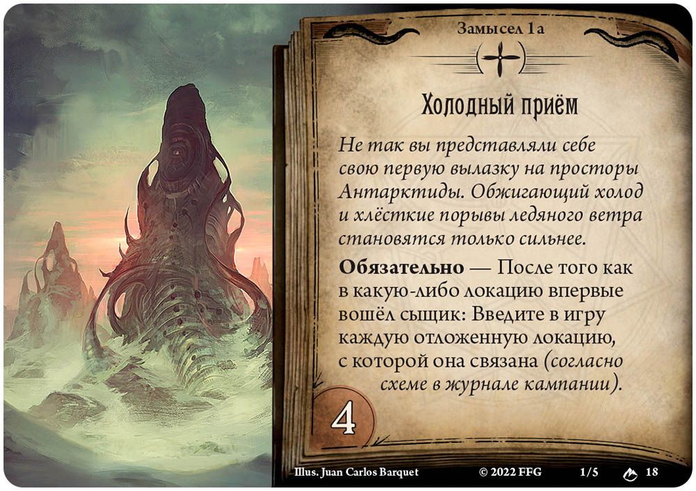 Arkham Horror Il Gioco di Carte Ai Confini della Terra espansione