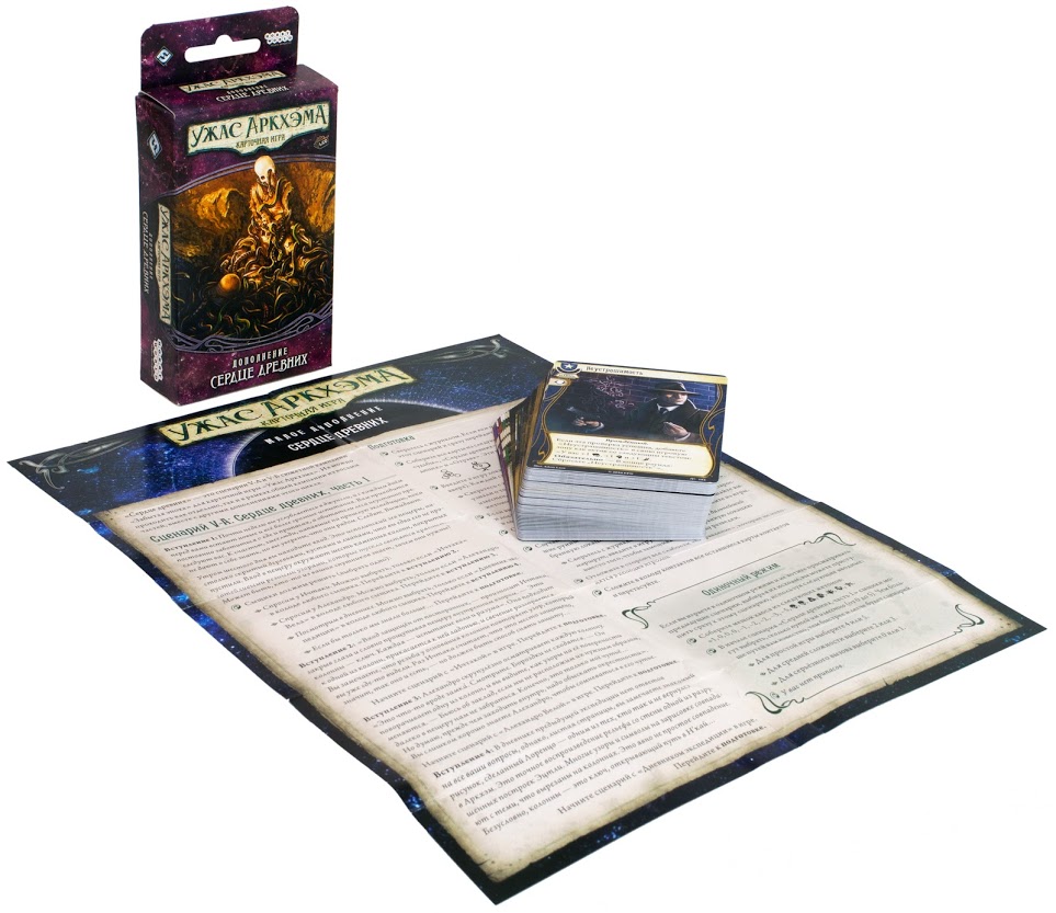 Niza Gams Arkham Horror Cuore degli Antichi espansione carte
