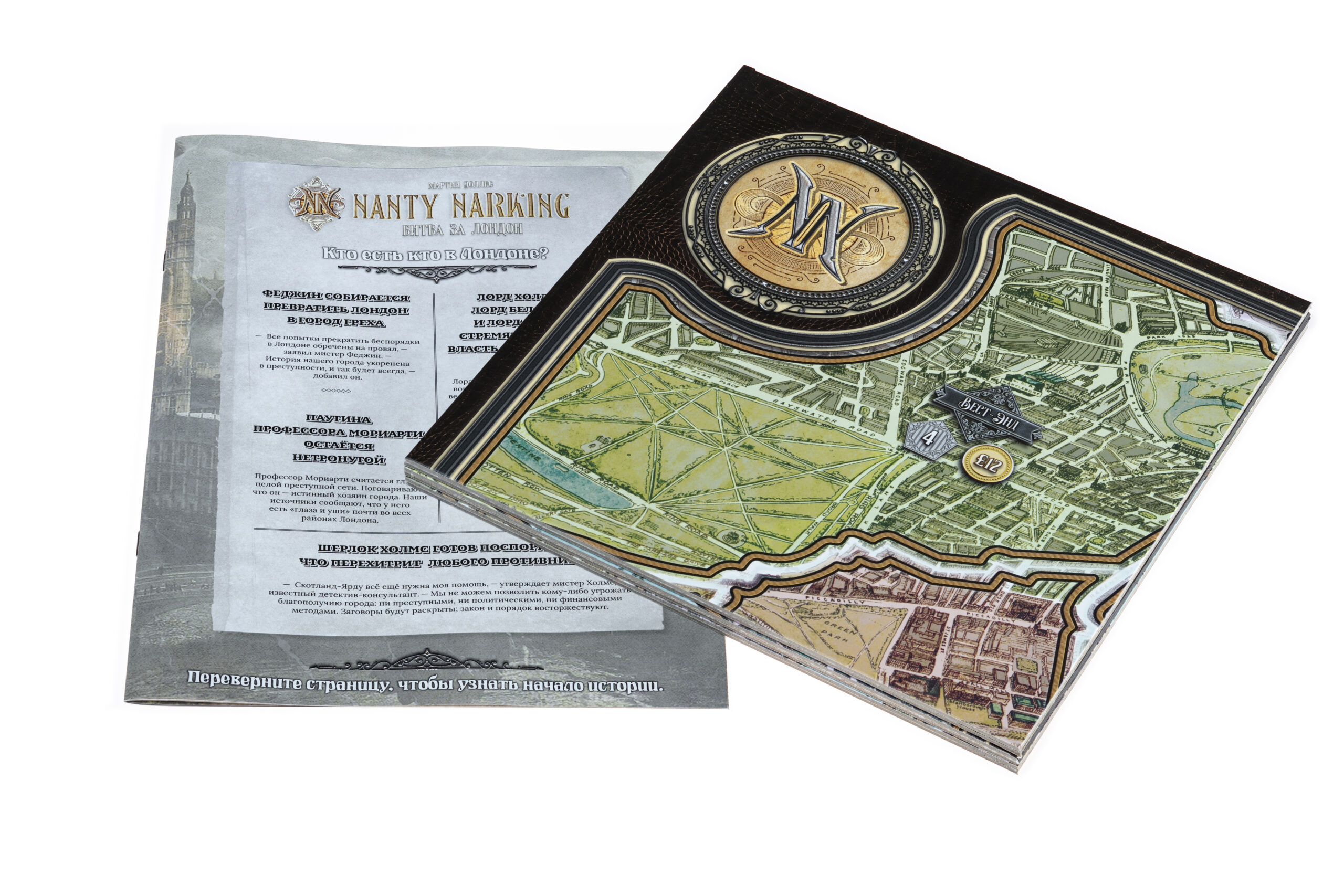 Niza Gams Nanty Narking Battaglia per Londra gioco strategico