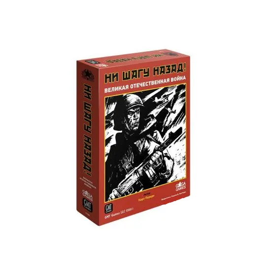 Niza Gams No Retreat Russian Front gioco da tavolo 2 giocatori guerra