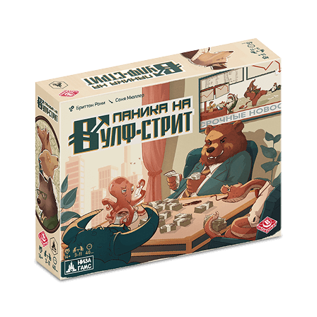 Niza Gams Panico a Wolf Street gioco da tavolo 3-11 giocatori aste