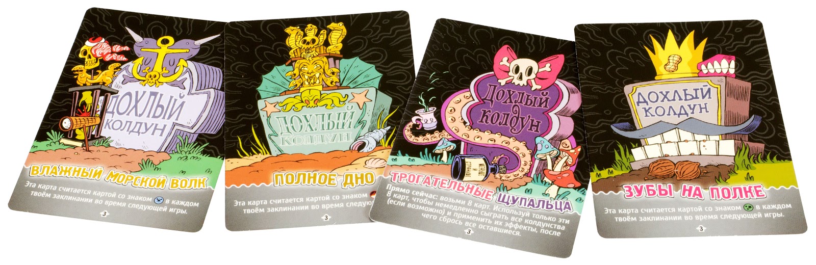 Niza Gams Epic Spell Wars Macello Pantano Gioco di Carte 2-6 Giocatori