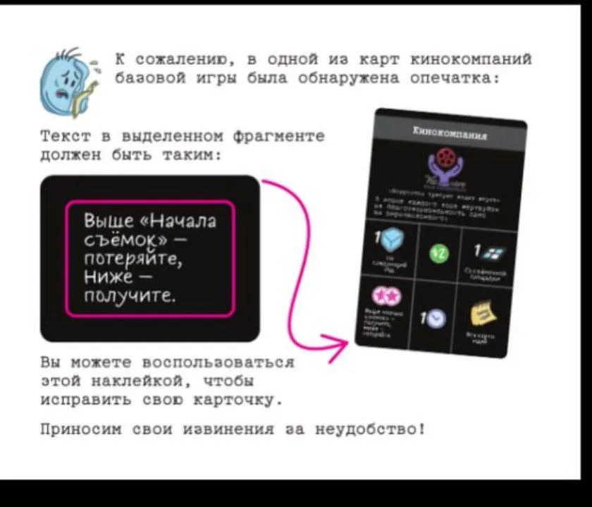 Niza Gams Камера! Мотор! adesivo carte scatola base