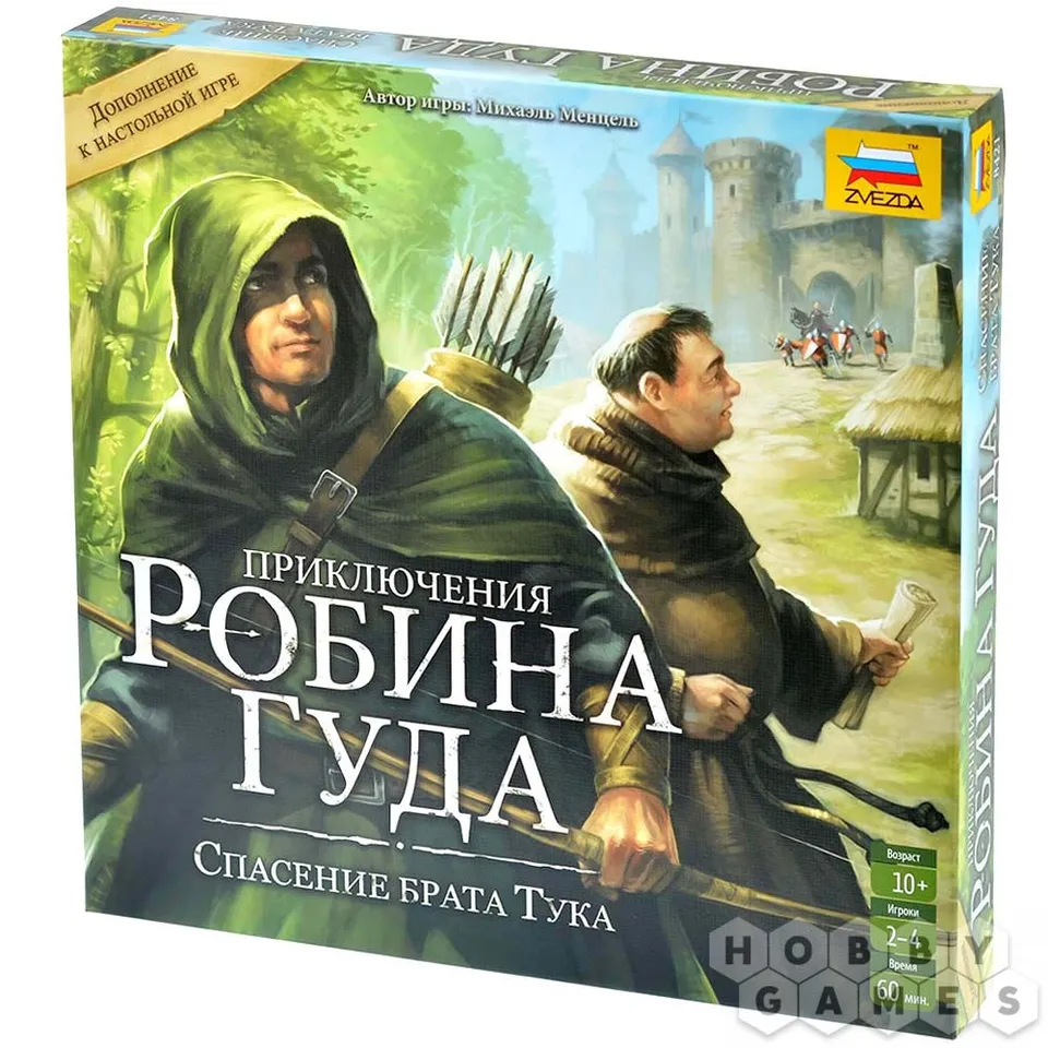 Le Avventure di Robin Hood Salvataggio Frate Tuck espansione gioco tavolo