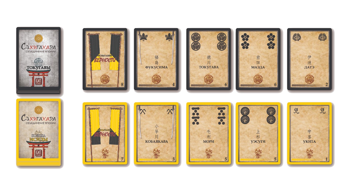 GMT Games Sekigahara gioco da tavolo wargame per 2 giocatori