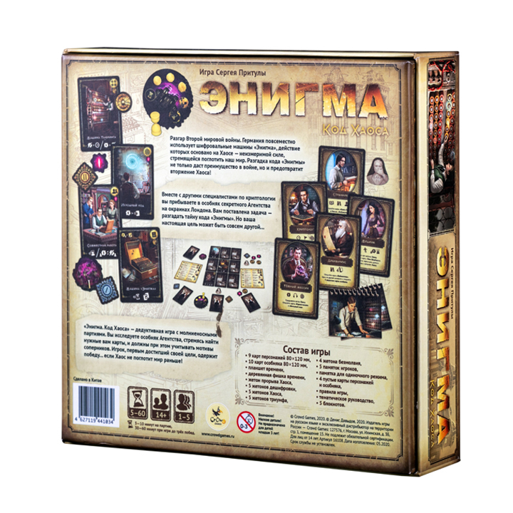 Niza Gams Enigma Codice Caos gioco deduttivo