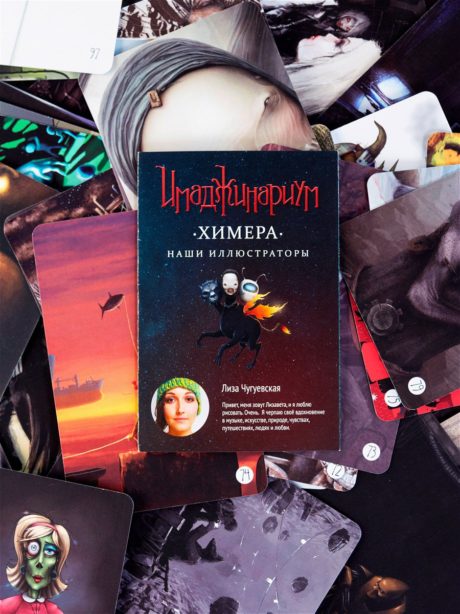 Cosmodrome Imaginarium Chimera espansione 98 carte associative