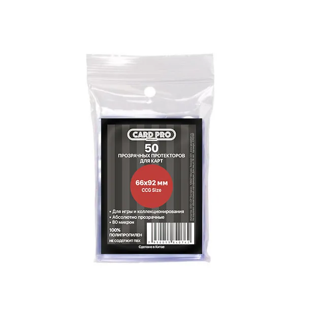 Card-Pro Premium bustine protettive 66x92 mm 50 pezzi