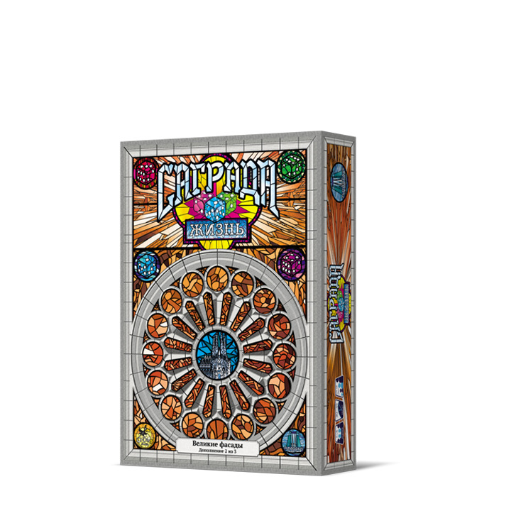 Sagrada Le Grandi Facciate Vita espansione gioco da tavolo