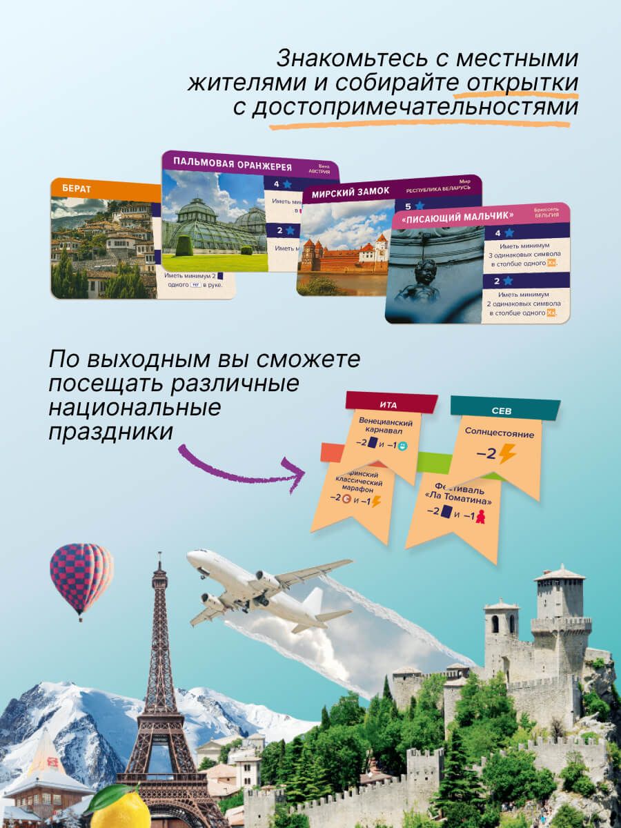 Niza Gams Eurotour gioco da tavolo viaggio