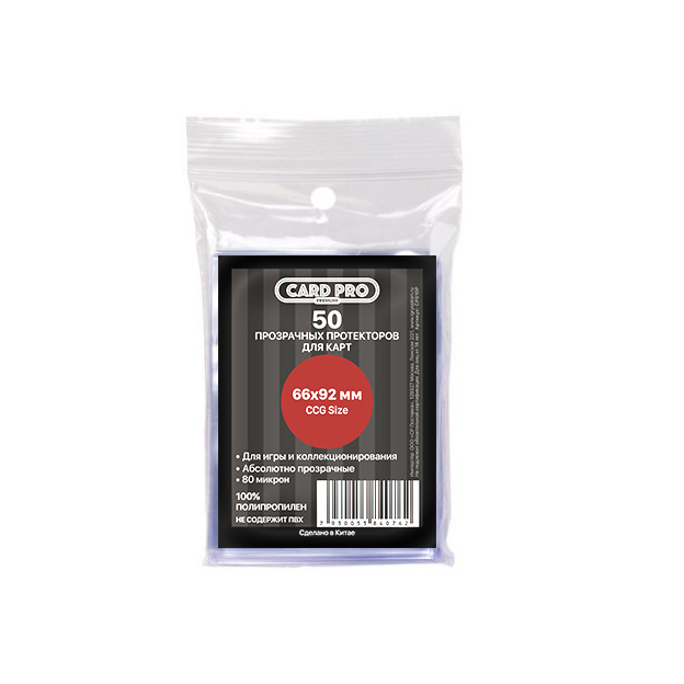 Card-Pro Premium bustine protettive 66x92 mm 50 pezzi