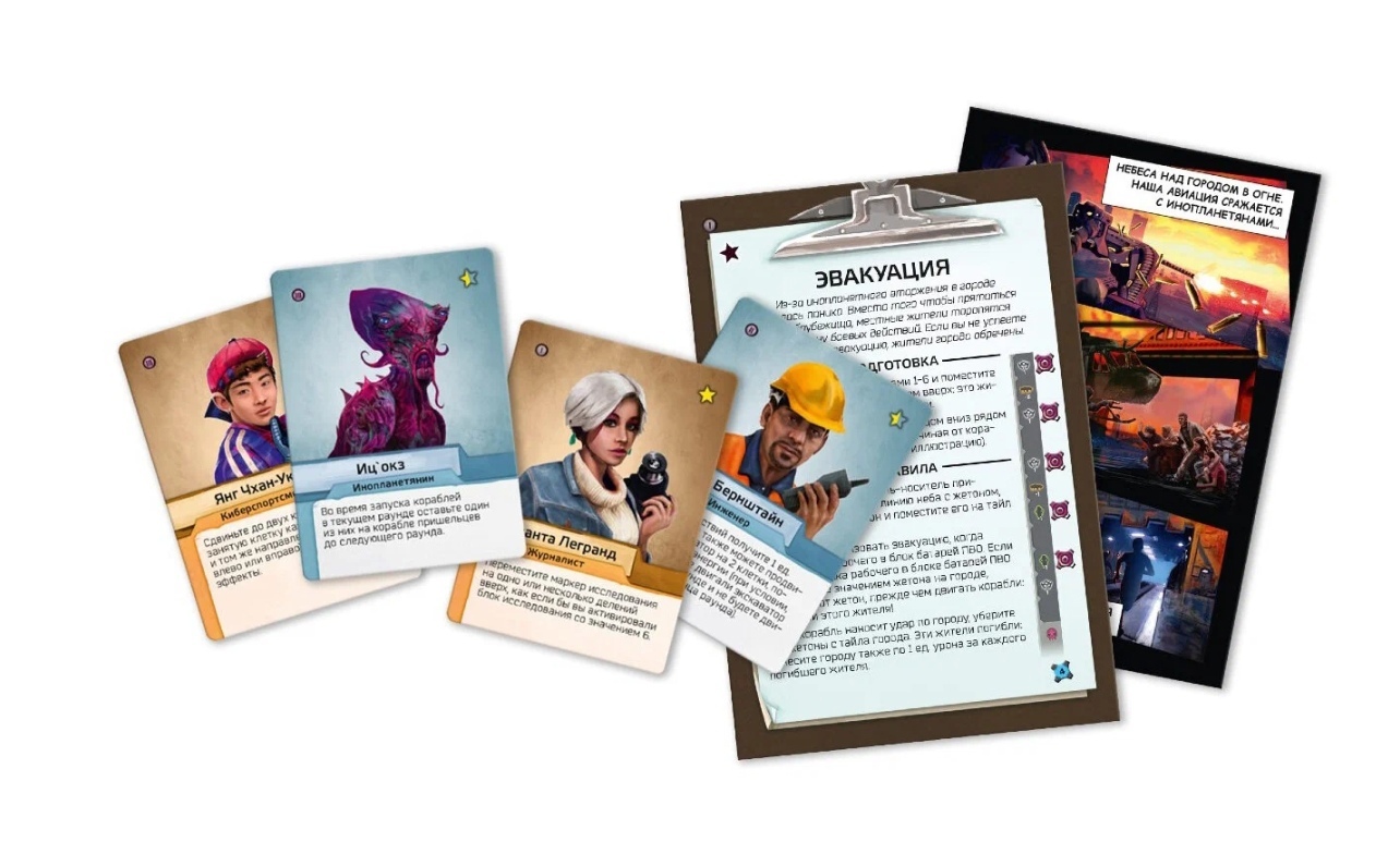Invasione dal Cielo gioco solitario fantascienza