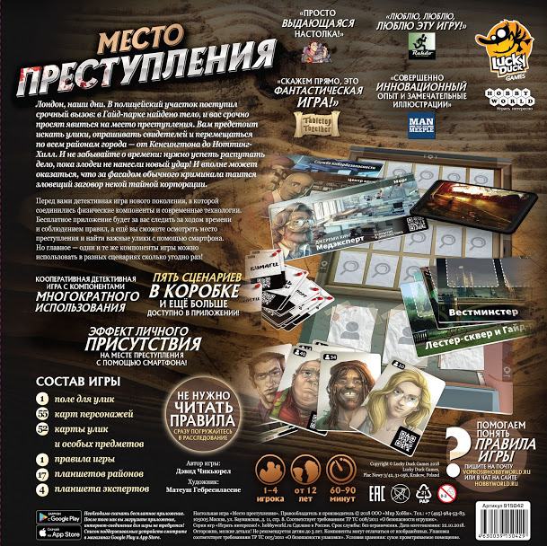Niza Gams Luogo del Delitto gioco investigativo