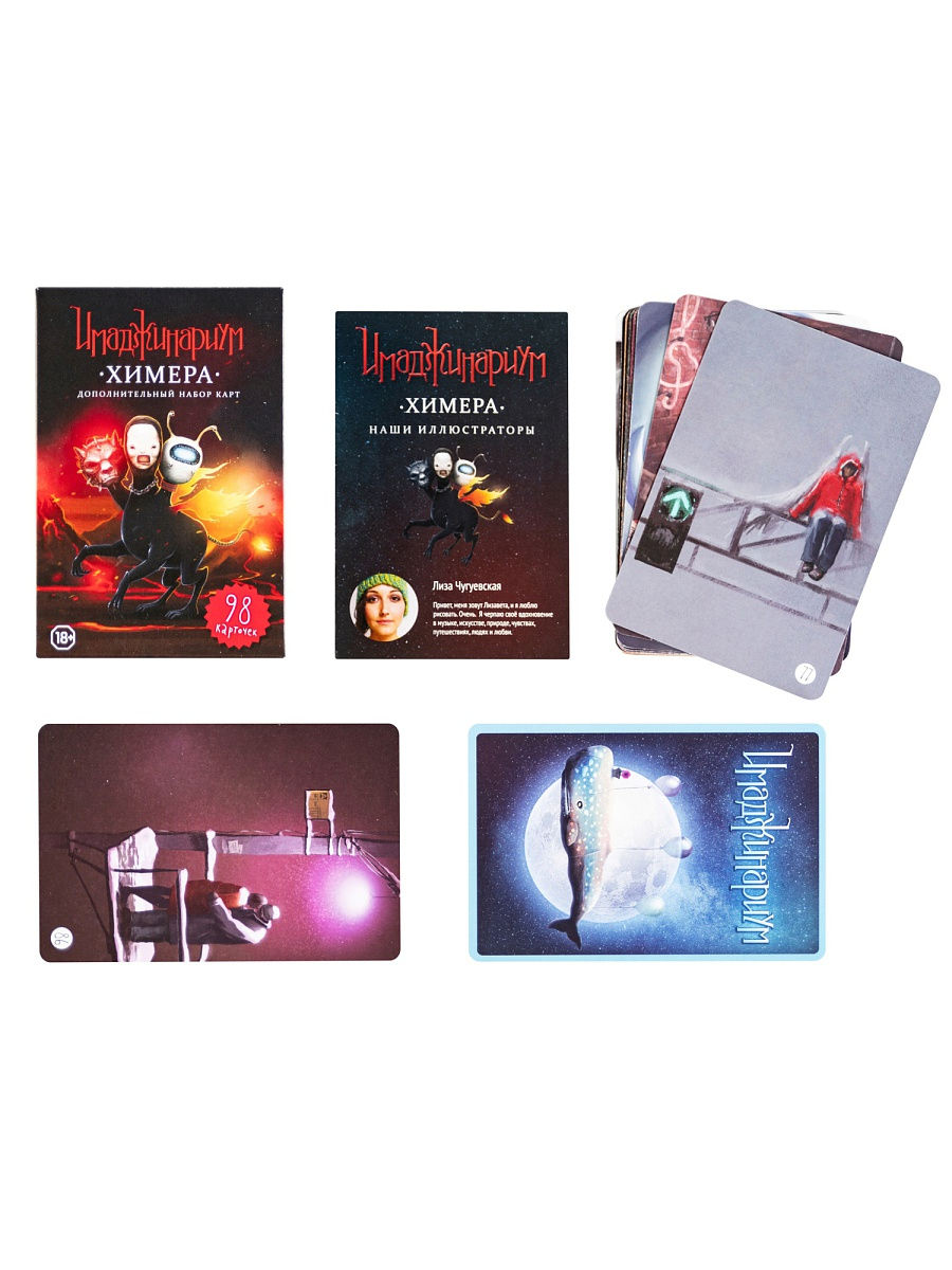 Cosmodrome Imaginarium Chimera espansione 98 carte associative