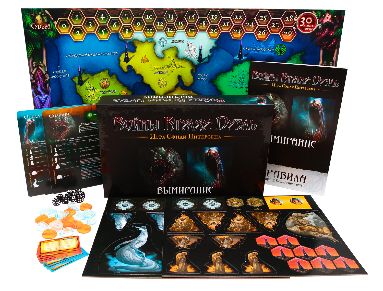 Niza Gams Cthulhu Wars Duello Estinzione gioco 2 giocatori