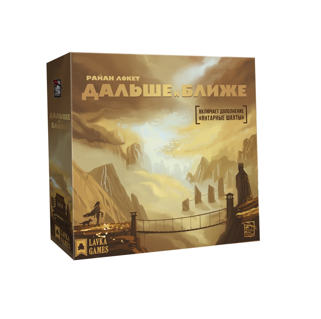 Niza Gams Lontano e Vicino gioco da tavolo strategico atlante