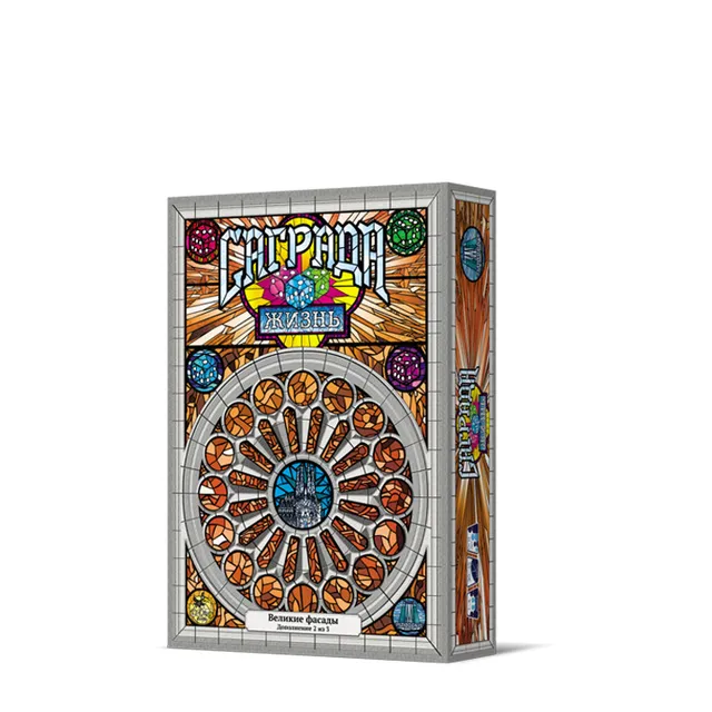 Sagrada Le Grandi Facciate Vita espansione gioco da tavolo