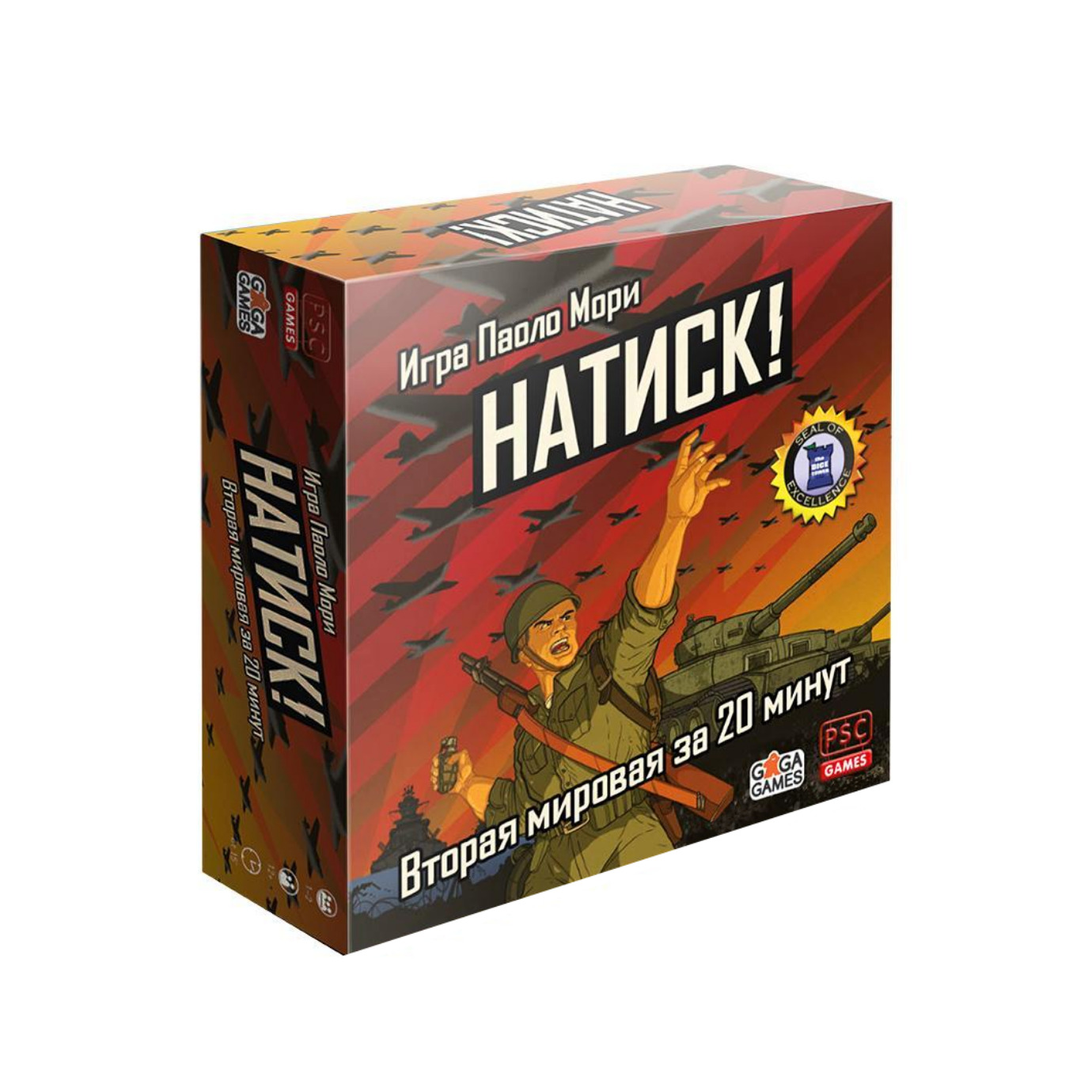 Niza Gams Natiск gioco da tavolo guerra per 2 giocatori 20 min
