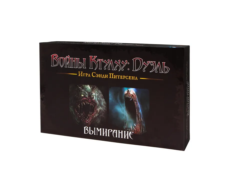 Niza Gams Cthulhu Wars Duello Estinzione gioco 2 giocatori