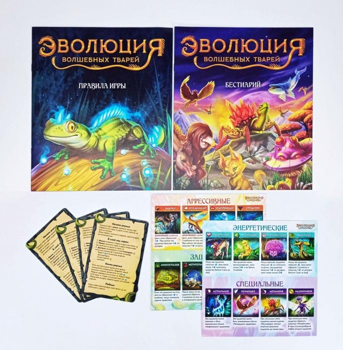 Niza Gams Evoluzione Creature Magiche gioco di carte