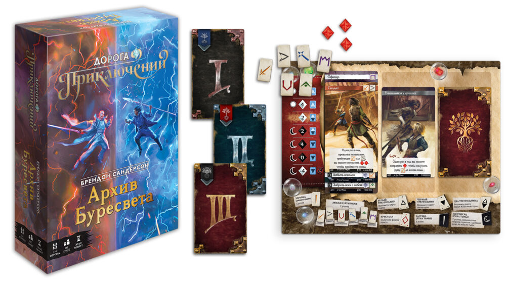 Call to Adventure Archivio Stormlight gioco da tavolo standalone