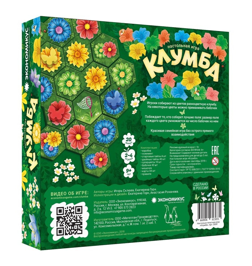 Niza Gams Klumba gioco da tavolo fiori bambini