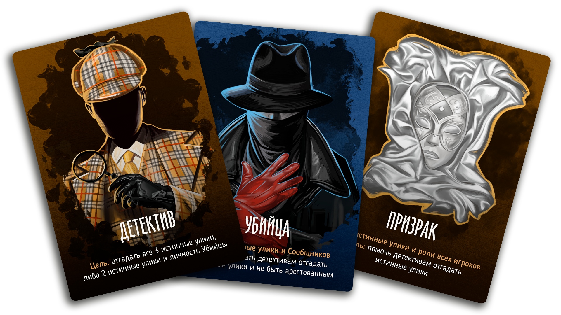 Niza Gams Lettere del Fantasma gioco investigativo