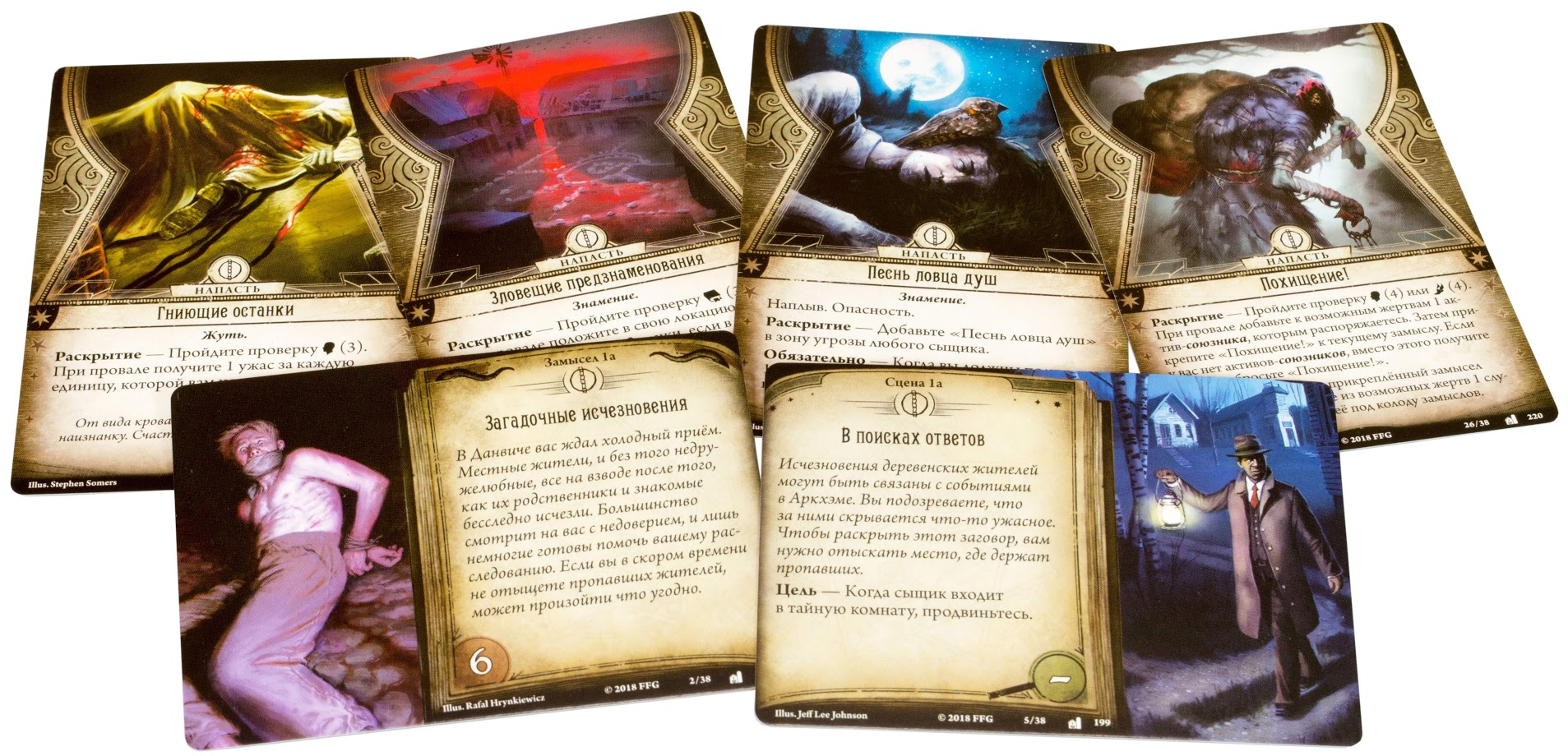 Arkham Horror Sangue sull'Altare espansione carte Dunwich