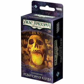 Niza Gams Via per Carcosa Giuramento gioco di carte espansione