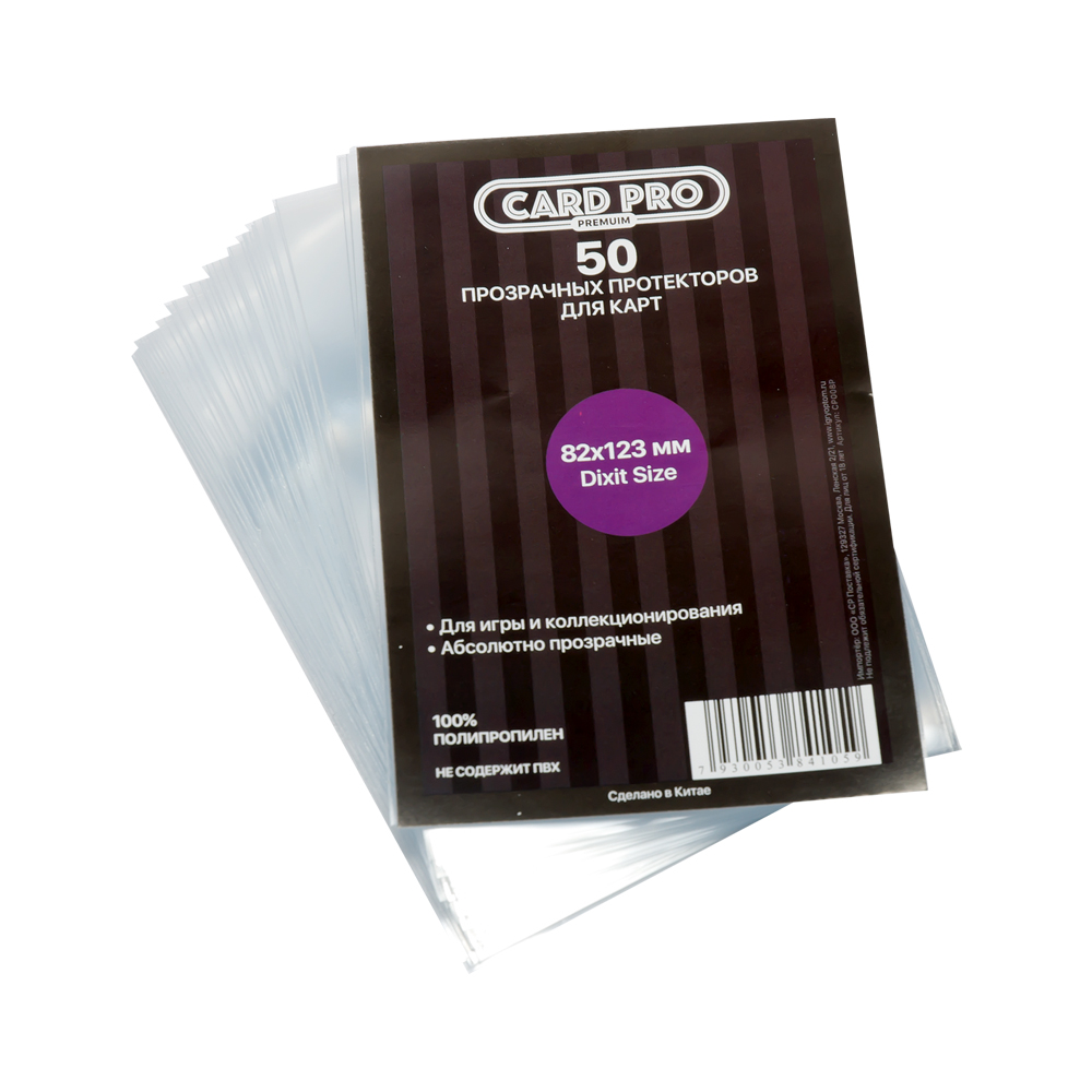 Card-Pro Premium bustine protettive 82x123 Dixit 50 pz