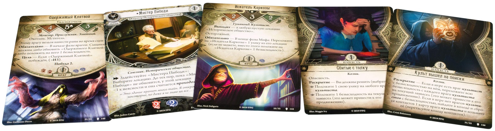 Niza Gams Via per Carcosa Echi del Passato Espansione Carte