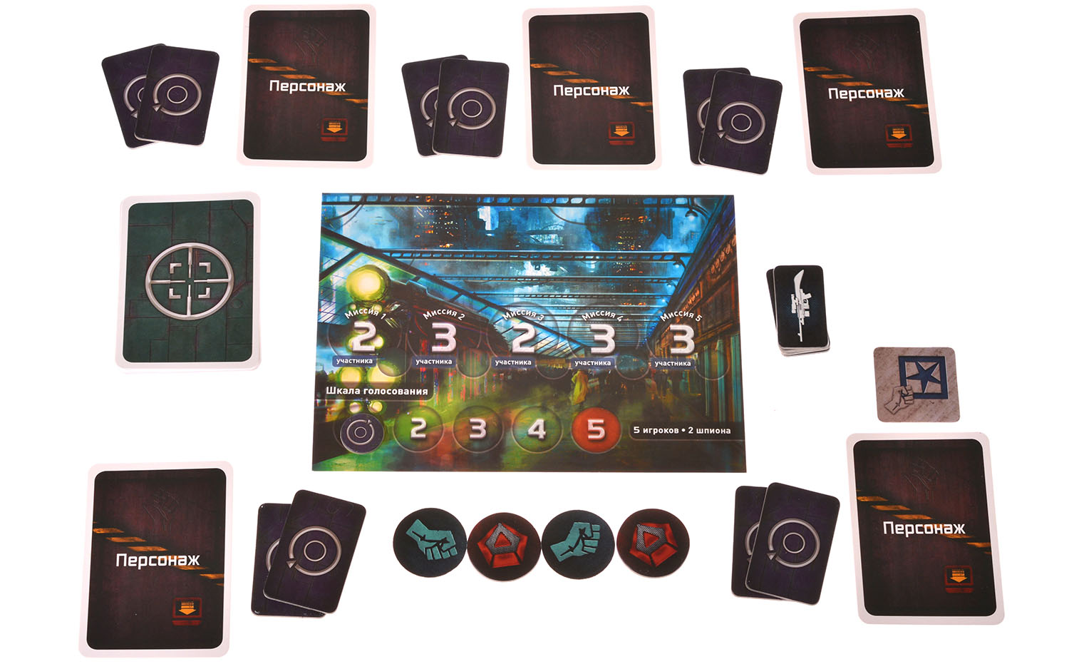 The Resistance Seconda Edizione gioco da tavolo bluff