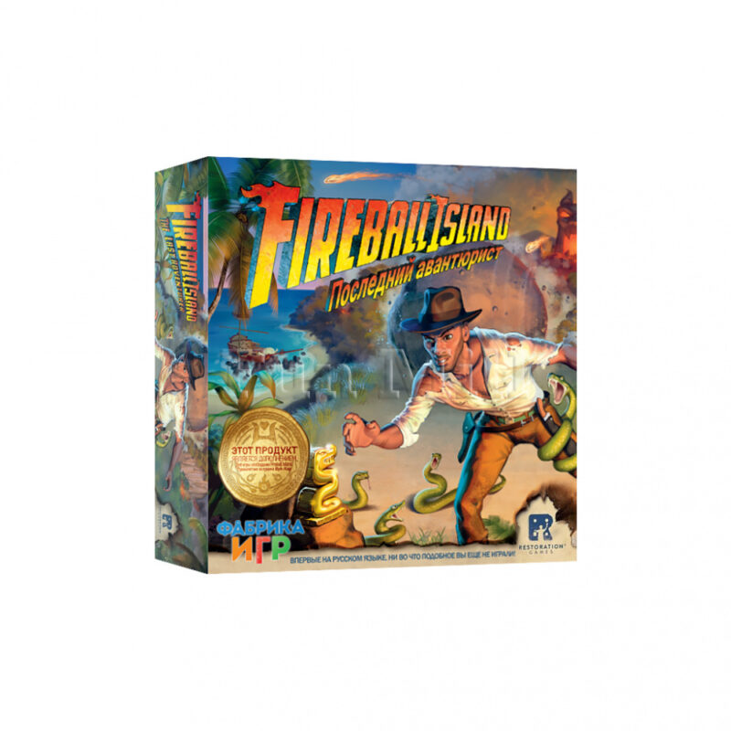 Fireball Island Ultimo Avventuriero espansione avventura