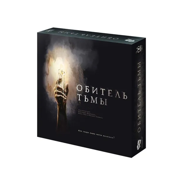 Dimora delle Tenebre gioco cooperativo labirinto