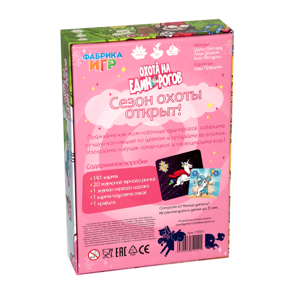 Niza Gams Caccia agli Unicorni gioco di carte collezione