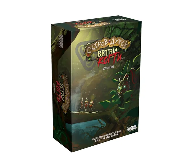 Spirit Island Rami e Artigli espansione gioco da tavolo cooperativo