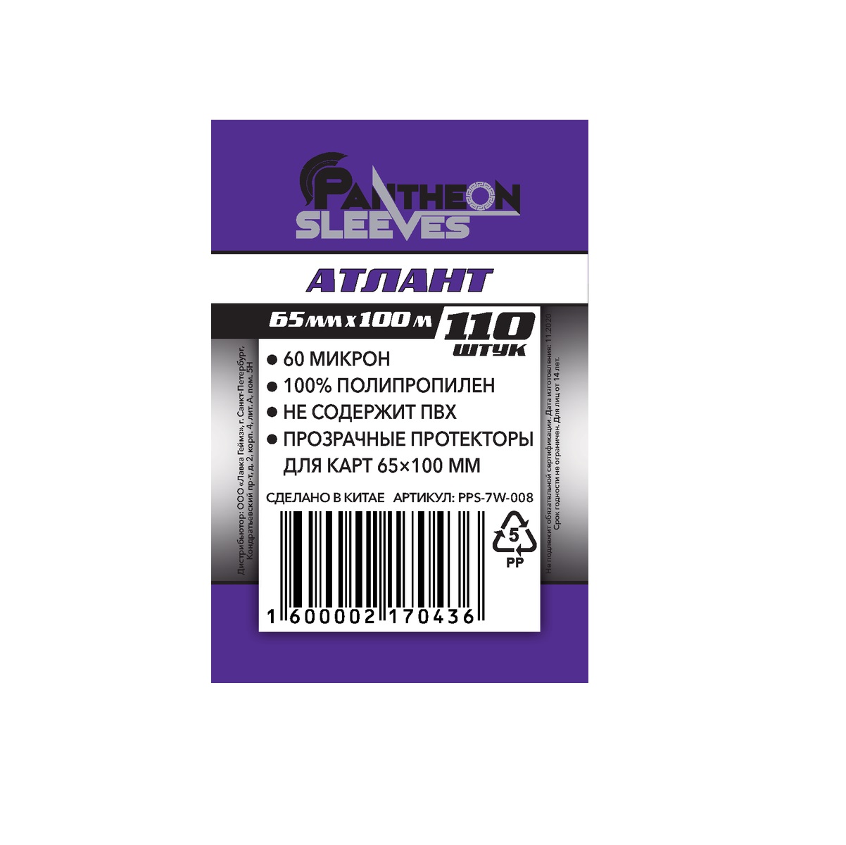 Niza Gams Pantheon Atlant bustine 65x100 mm 110 pezzi 60 micron